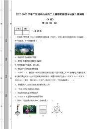 2022-2023学年广东省中山市八年级上册期末物理专项提升模拟题（AB卷）含解析