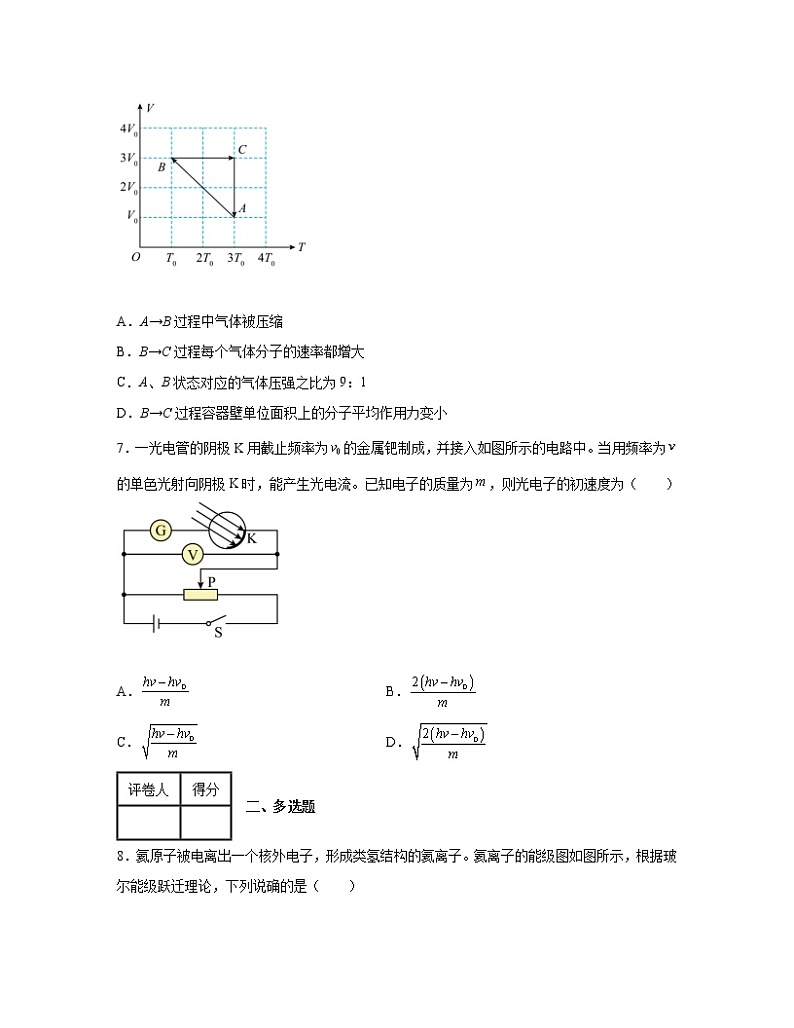 2022-2023学年广东省湛江市八年级下册期末物理专项突破模拟题（AB卷）含解析03