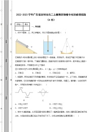 2022-2023学年广东省深圳市八年级上册期末物理专项突破模拟题（AB卷）含解析