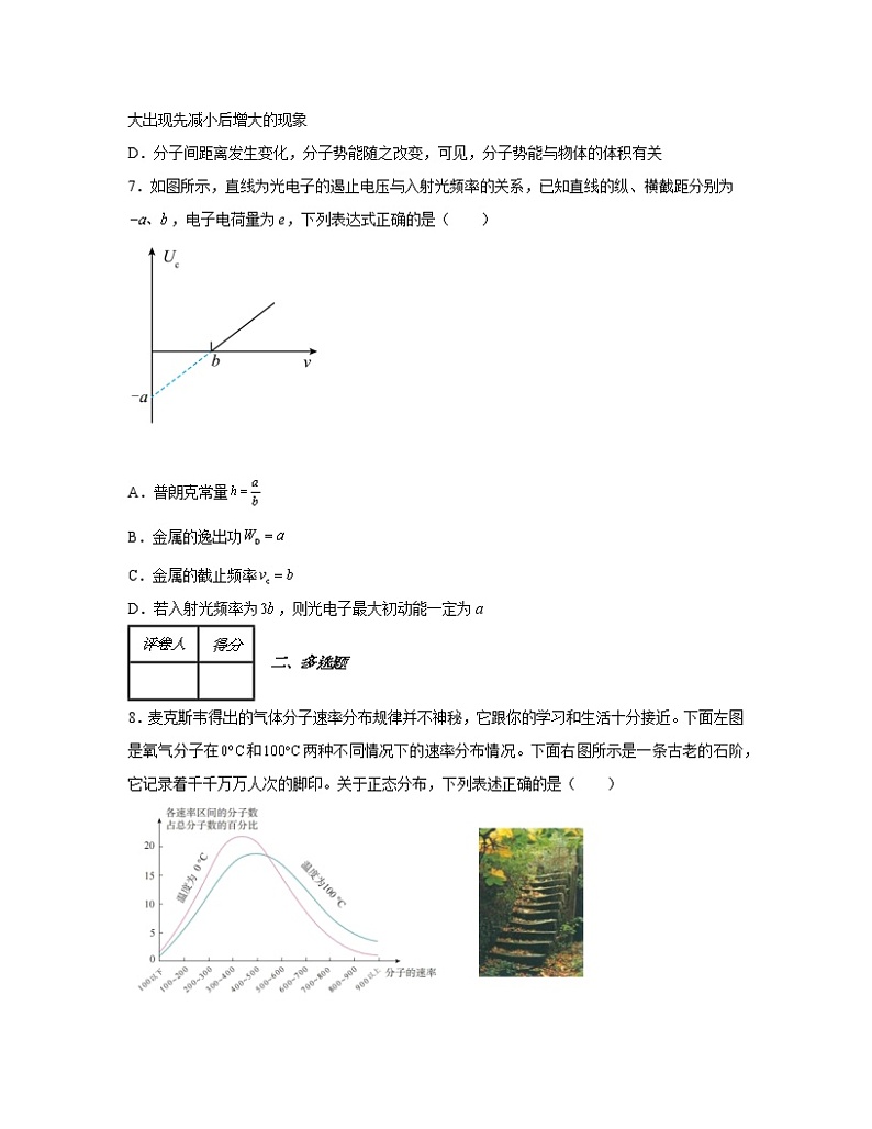 2022-2023学年广东省深圳市八年级上册期末物理专项突破模拟题（AB卷）含解析03