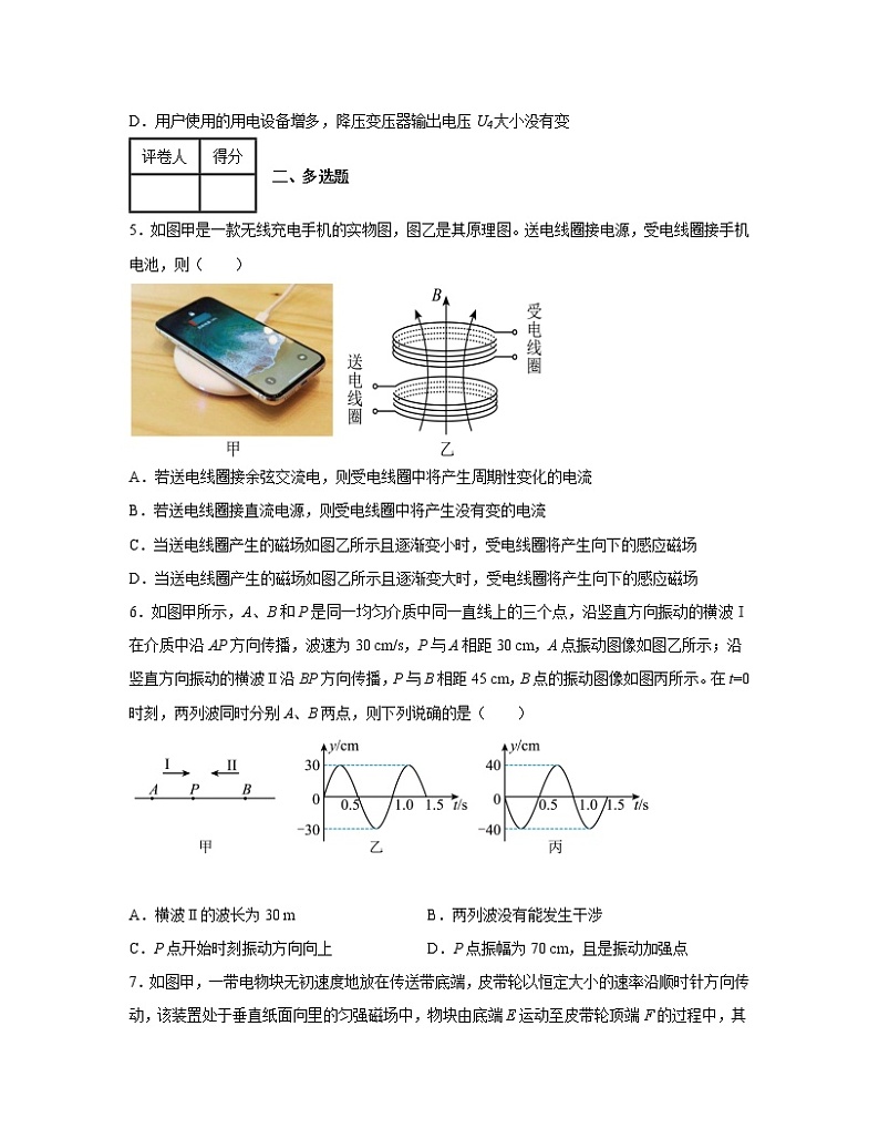 2022-2023学年福建省福州市八年级下册期末物理专项突破模拟题（AB卷）含解析第3页