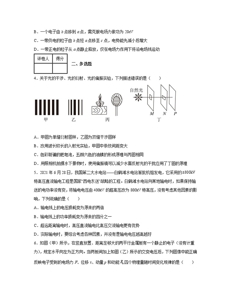 2022-2023学年福建省福州市八年级下册期末物理专项提升模拟题（AB卷）含解析02
