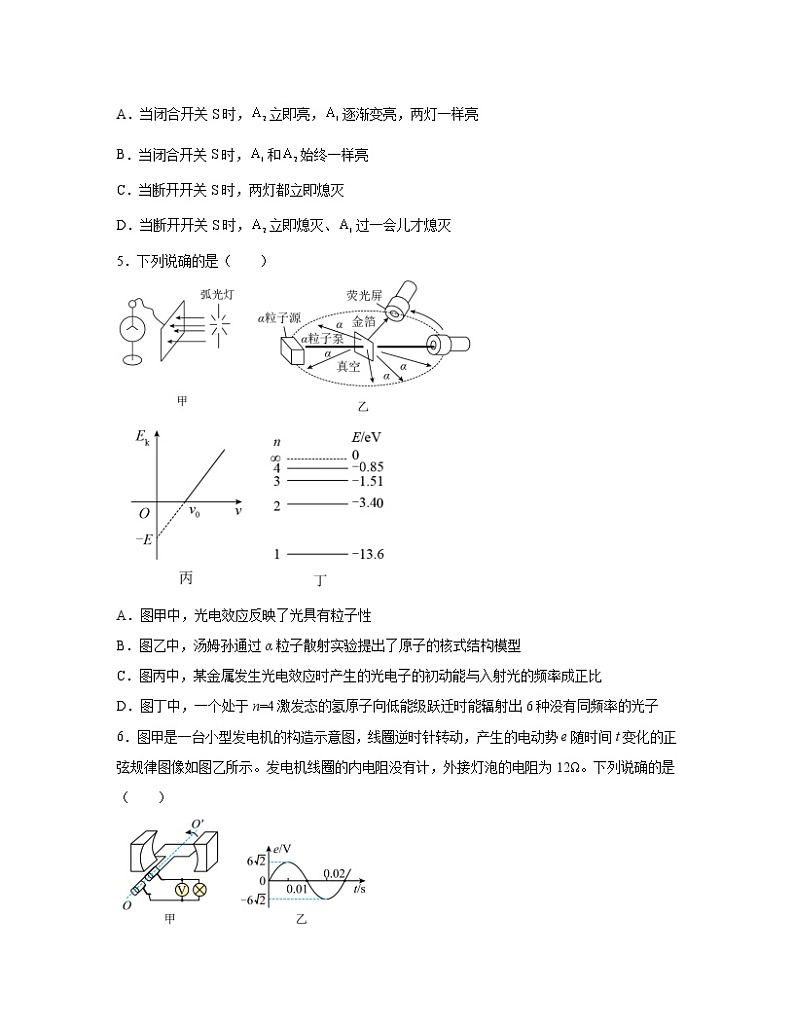2022-2023学年北京市房山区八年级上册期末物理专项突破模拟题（AB卷）含解析02