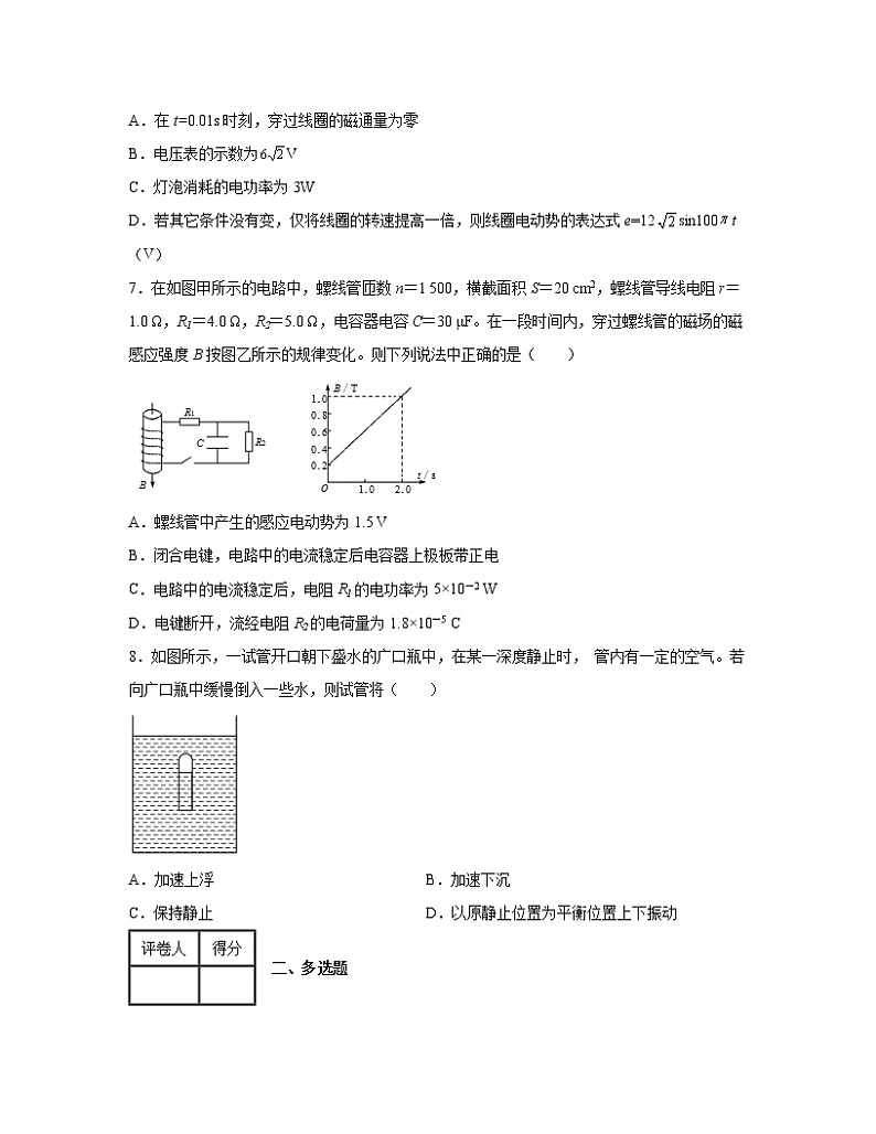 2022-2023学年北京市房山区八年级上册期末物理专项突破模拟题（AB卷）含解析03