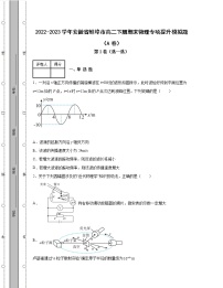 2022-2023学年安徽省蚌埠市八年级下册期末物理专项提升模拟题（AB卷）含解析