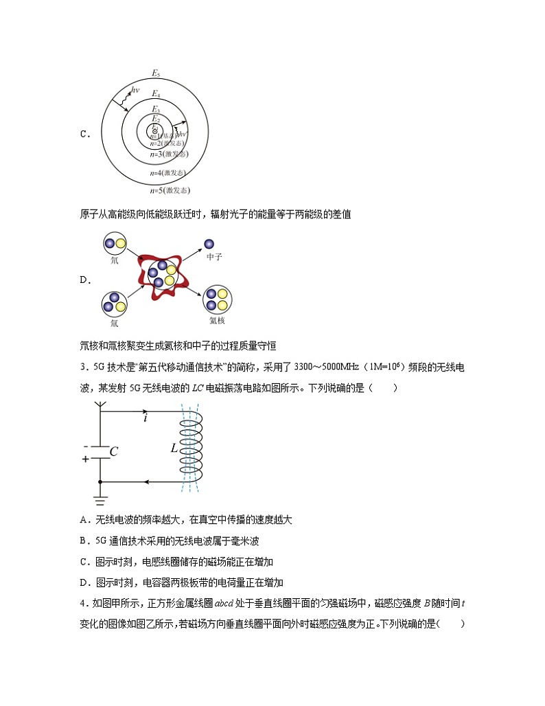2022-2023学年安徽省蚌埠市八年级下册期末物理专项提升模拟题（AB卷）含解析第2页