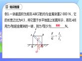 第十二章《简单机械》章末复习习题课ppt课件+教案+同步练习题（含参考答案与解析)