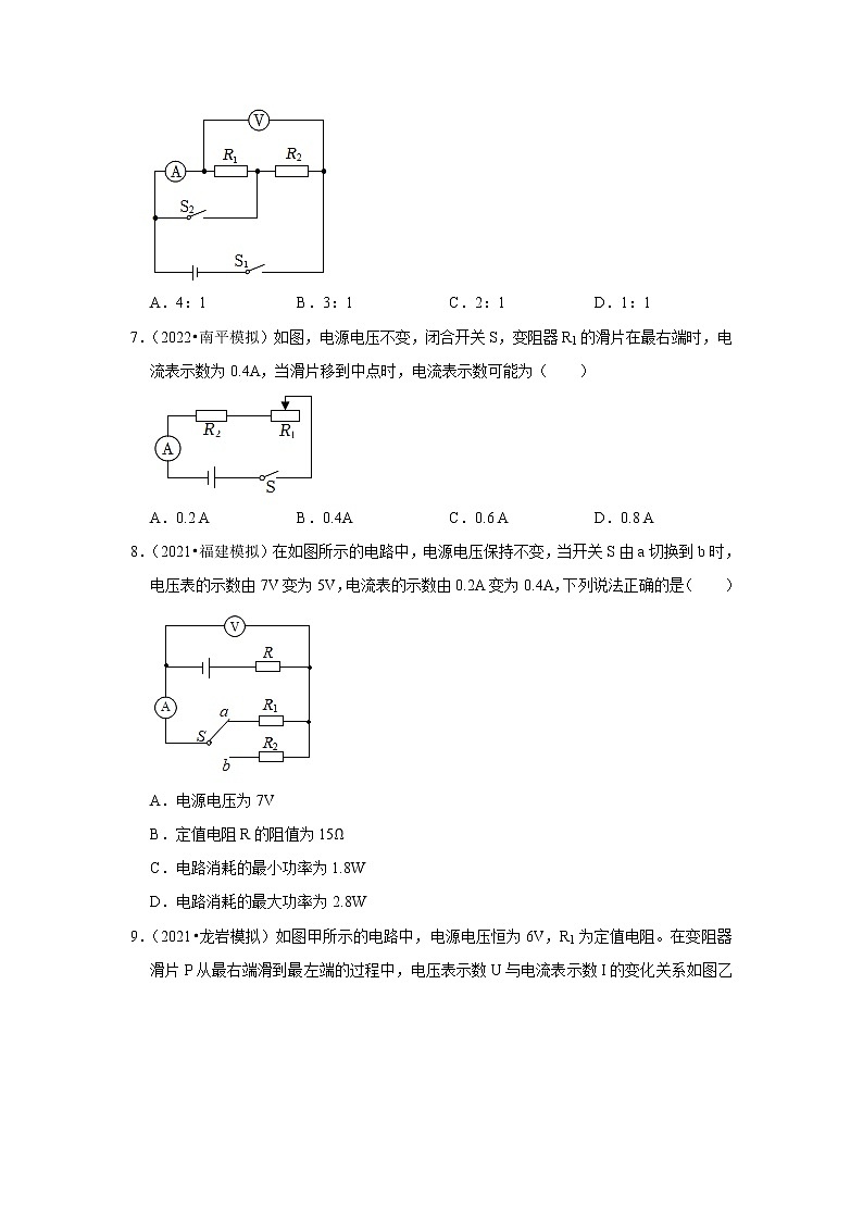 01-欧姆定律的应用（选择题·容易题）-福建省三年（2020-2022）中考物理模拟题精选高频考点分类汇编第3页