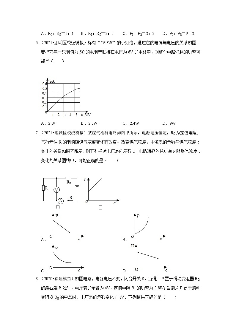 11-电功率的计算（选择题·提升题&填空题·基础题）-福建省三年（2020-2022）中考物理模拟题精选高频考点分类汇编第3页