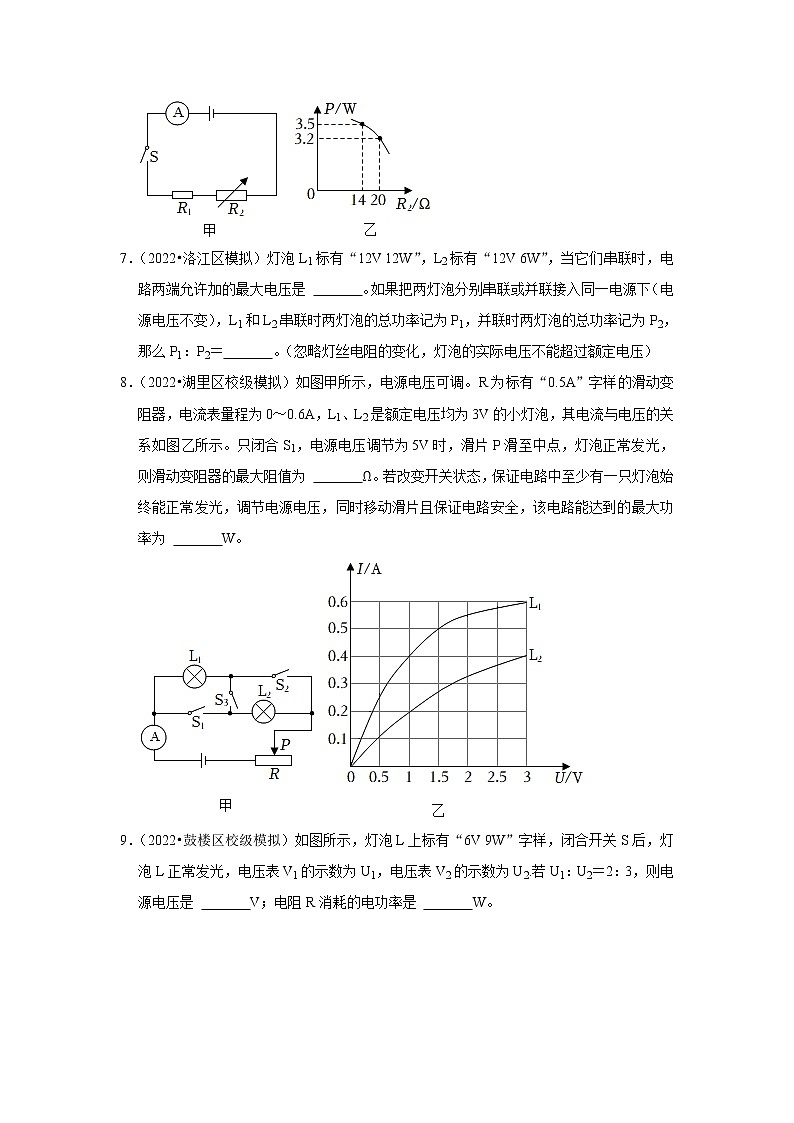 12-电功率的计算（填空题·中档题）-福建省三年（2020-2022）中考物理模拟题精选高频考点分类汇编03
