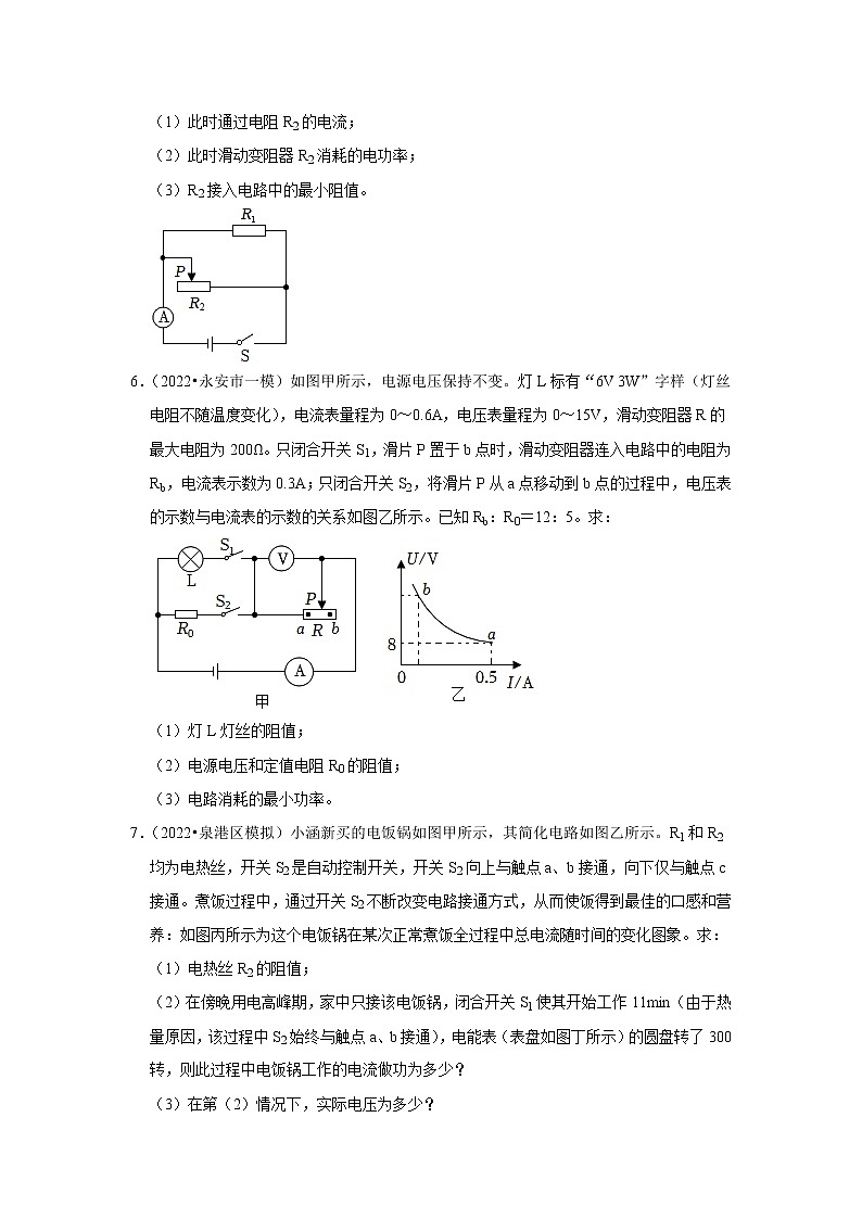 14-电功率的计算（计算题·中档题）-福建省三年（2020-2022）中考物理模拟题精选高频考点分类汇编03