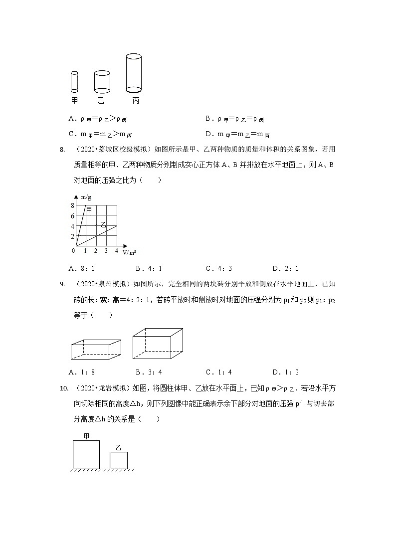 16-压强的计算（选择、填空题）-福建省三年（2020-2022）中考物理模拟题精选高频考点分类汇编03
