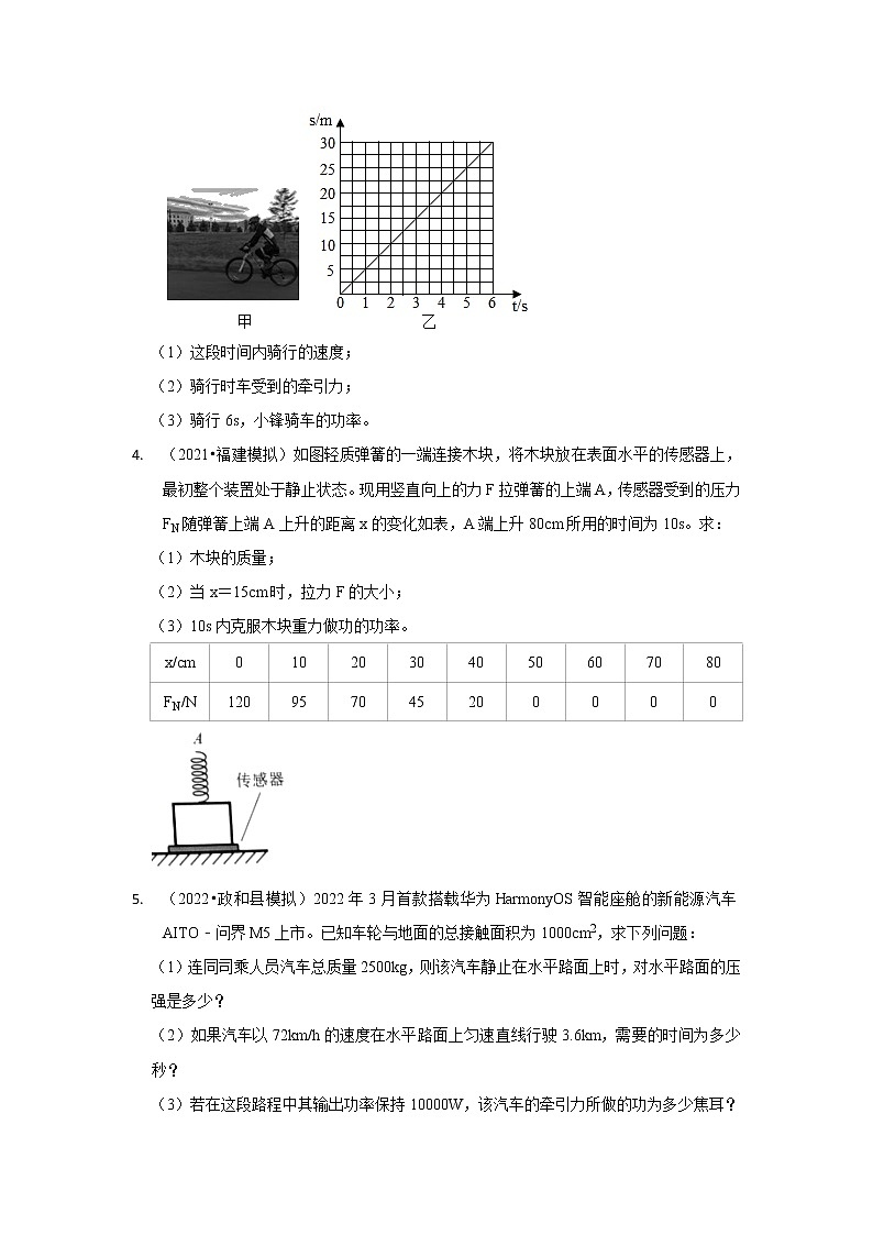 25 功率的计算和公式的应用（计算题·基础题）-福建省三年（2020-2022）中考物理模拟题精选高频考点分类汇编02