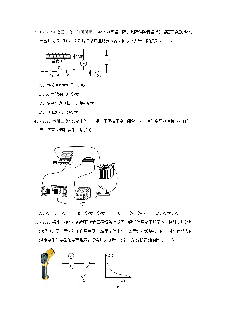 28 电路的动态分析（选择题·提升题）-福建省三年（2020-2022）中考物理模拟题精选高频考点分类汇编02