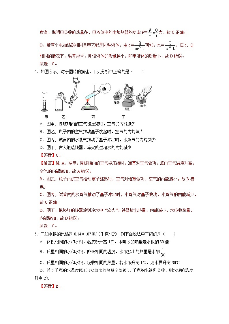 九年级物理学霸赛考卷01- 2022-2023 九年级全一册物理《压轴挑战》培优专题训练（人教版）03