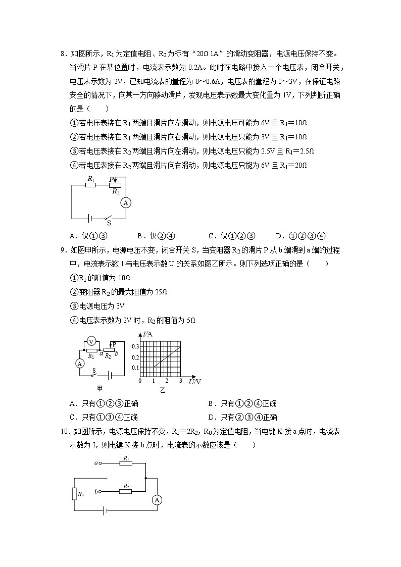 九年级物理学霸赛考卷04- 2022-2023 九年级全一册物理《压轴挑战》培优专题训练（人教版）03