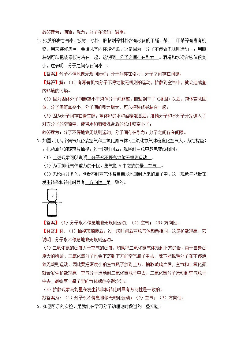 专题01  内能压轴培优专题训练   2022-2023 九年级全一册物理《压轴挑战》培优专题训练（人教版）02