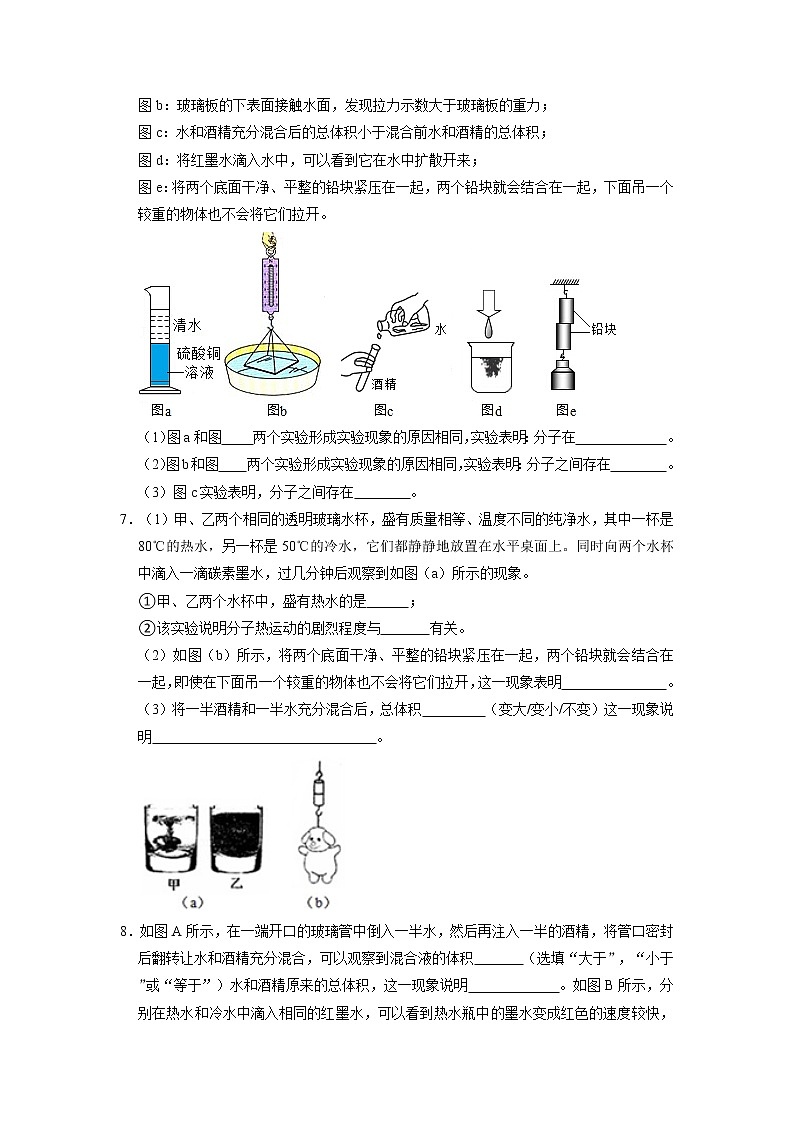 专题01  内能压轴培优专题训练   2022-2023 九年级全一册物理《压轴挑战》培优专题训练（人教版）02