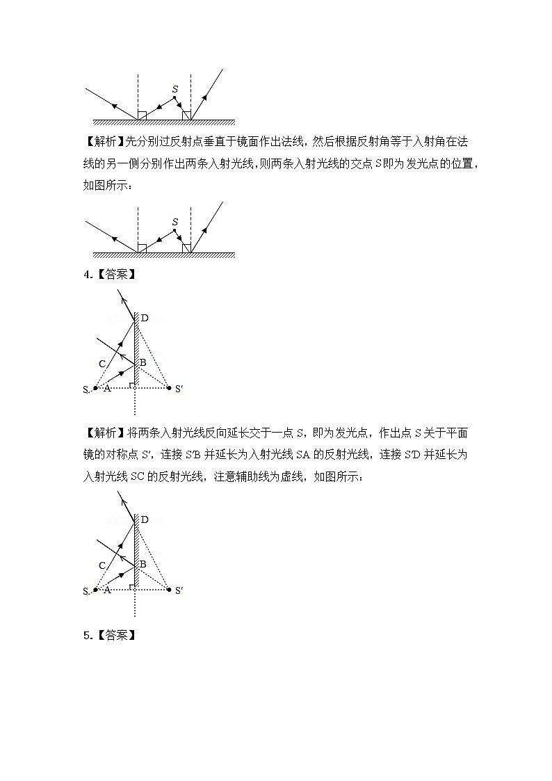 2023 人教版中考物理专题复习——八年级全册作图题专题03