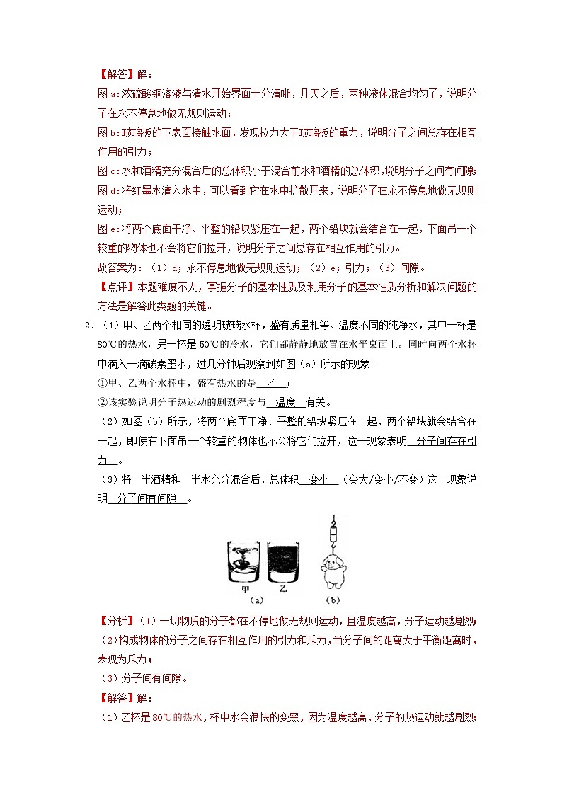 专题07 从粒子到宇宙（解析版）第2页