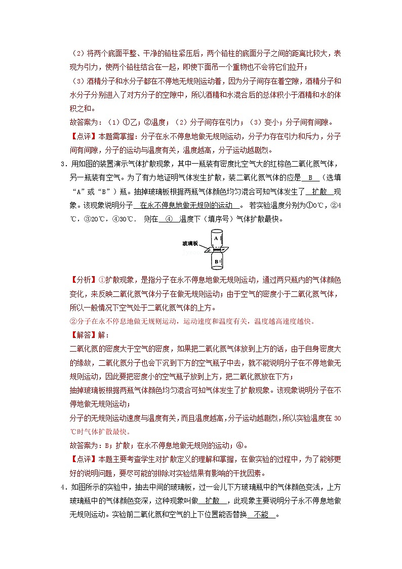 专题07 从粒子到宇宙（解析版）第3页