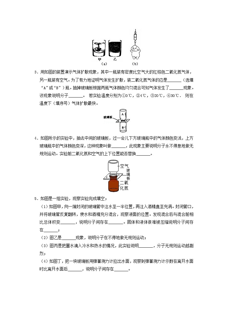 专题07 从粒子到宇宙（原卷版）第2页