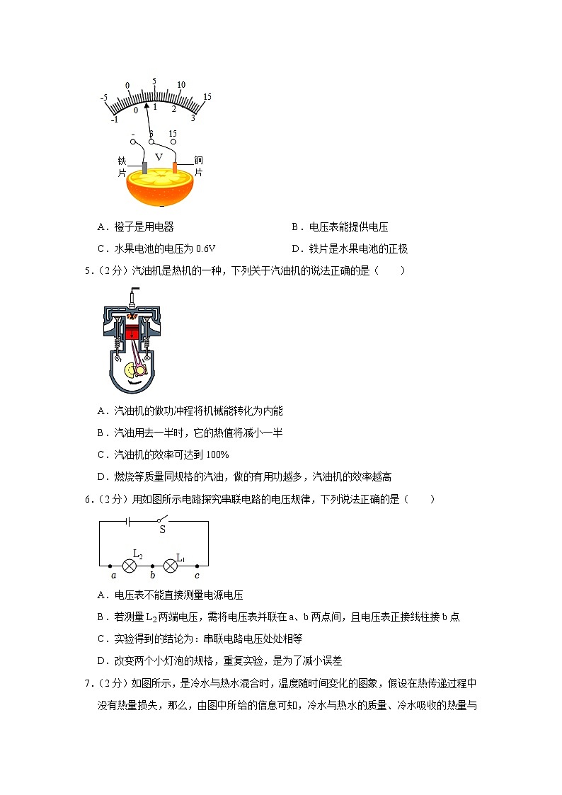 山东省青岛市胶州市2022-2023学年九年级上学期期末物理试题第2页