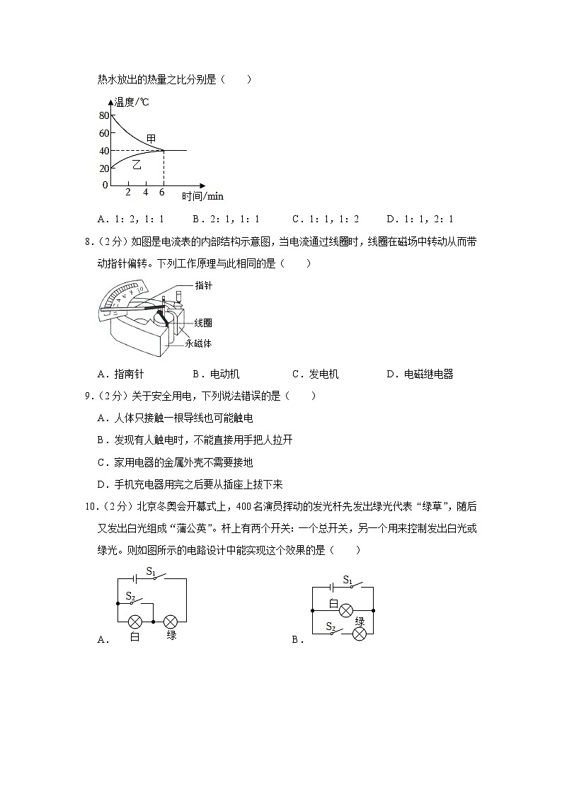 山东省青岛市胶州市2022-2023学年九年级上学期期末物理试题第3页