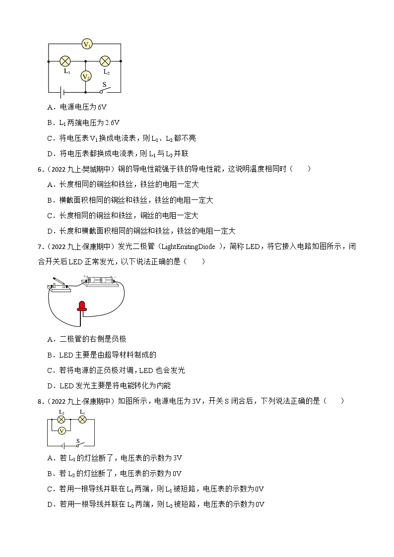 备考2023中考物理第一轮复习（人教）：电与磁附解析第2页