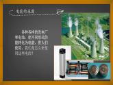 人教版初三物理《电能 电功》课件