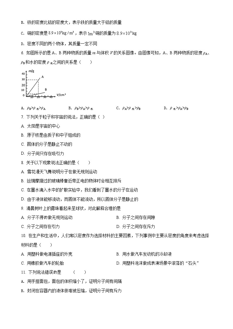 淮安市洪泽湖初级中学2021-2022学年八年级3月月考物理试题（含解析）02