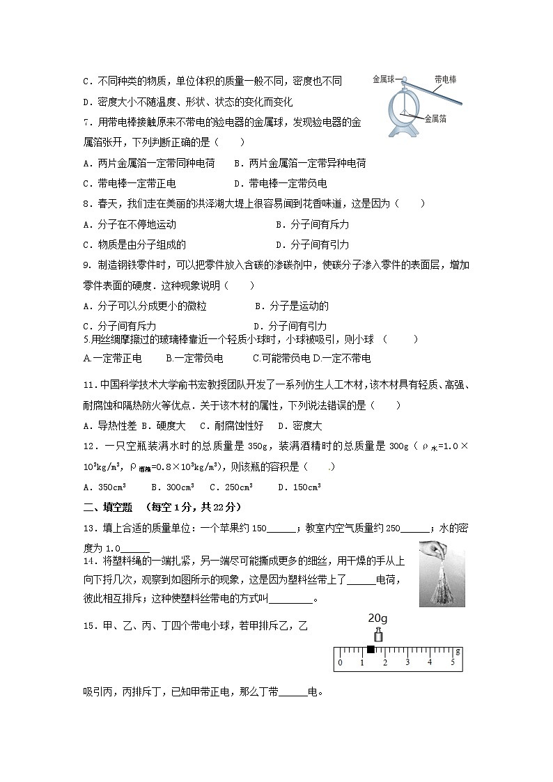 淮安市洪泽实验中学联盟校2021-2022学年八年级3月月考物理试题（无答案）02