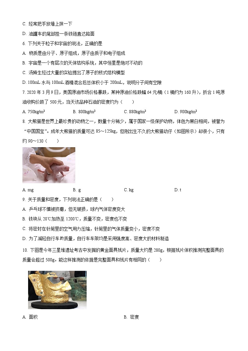 泰兴市西城初中2021-2022学年八年级3月月考物理试题（含解析）02