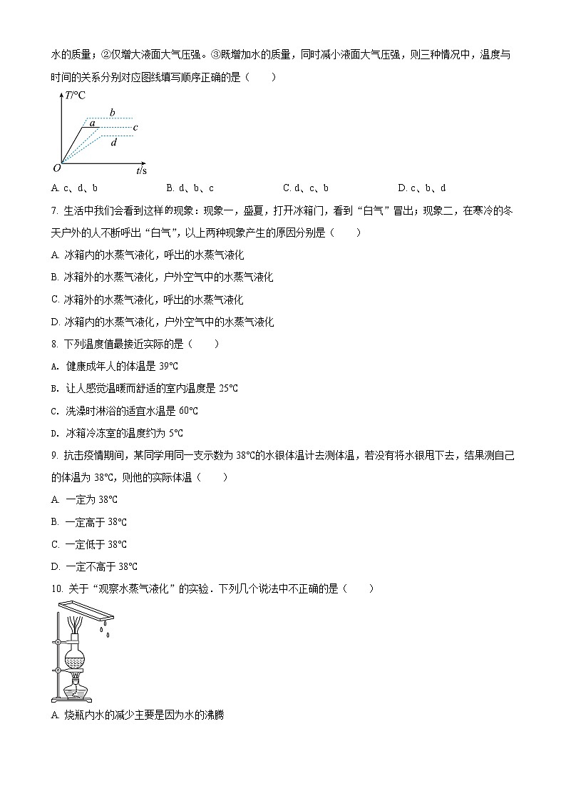 泰兴市洋思中学2021-2022学年九年级3月月考物理试题（含解析）02