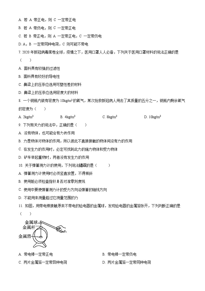 泰州市姜堰区2021-2022学年八年级3月月考物理试题（含解析）02