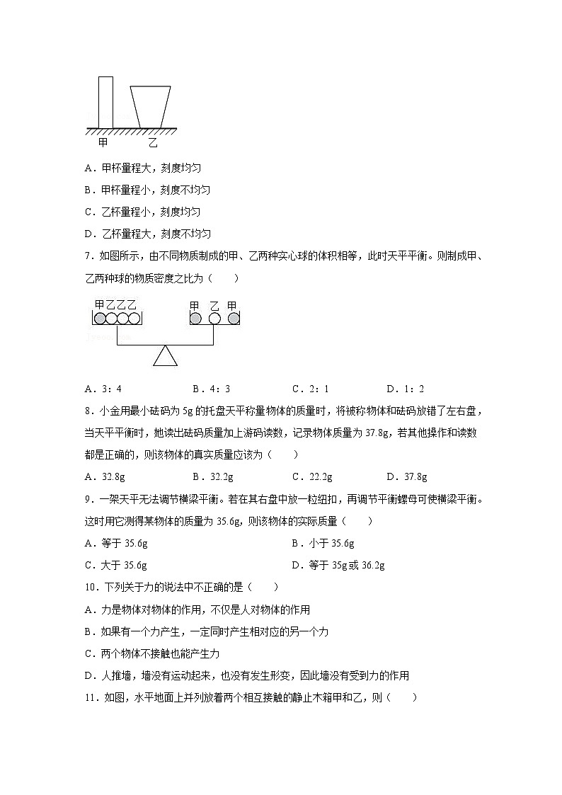 泰州市兴化市大垛中心校2021-2022学年八年级3月月考物理试题（含解析）第2页