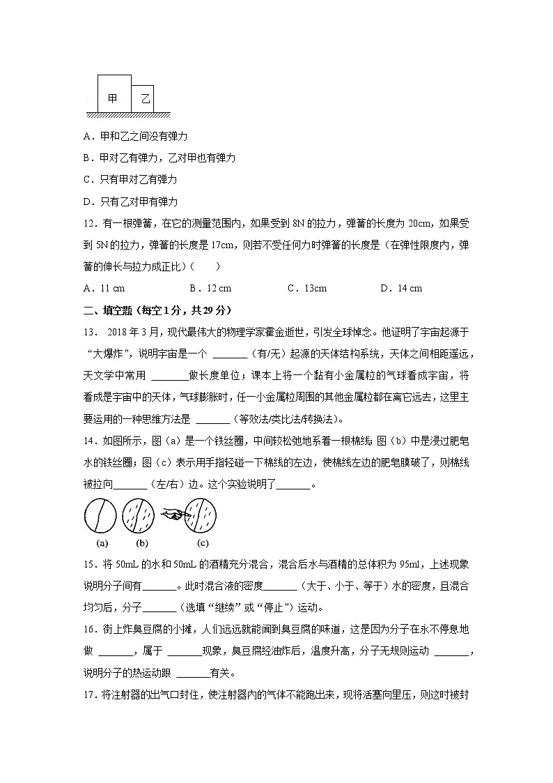 泰州市兴化市大垛中心校2021-2022学年八年级3月月考物理试题（含解析）第3页