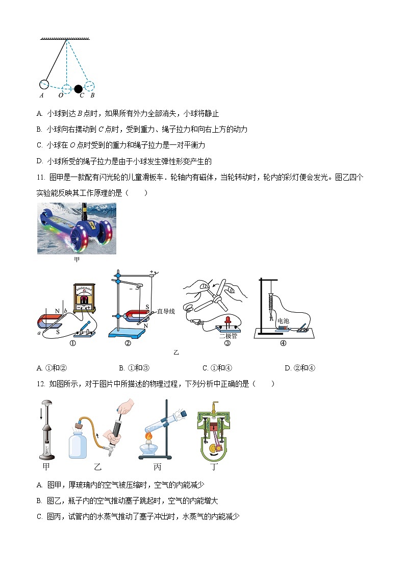 无锡市宜兴市树人中学2021-2022学年九年级3月月考物理试题（含解析）第3页