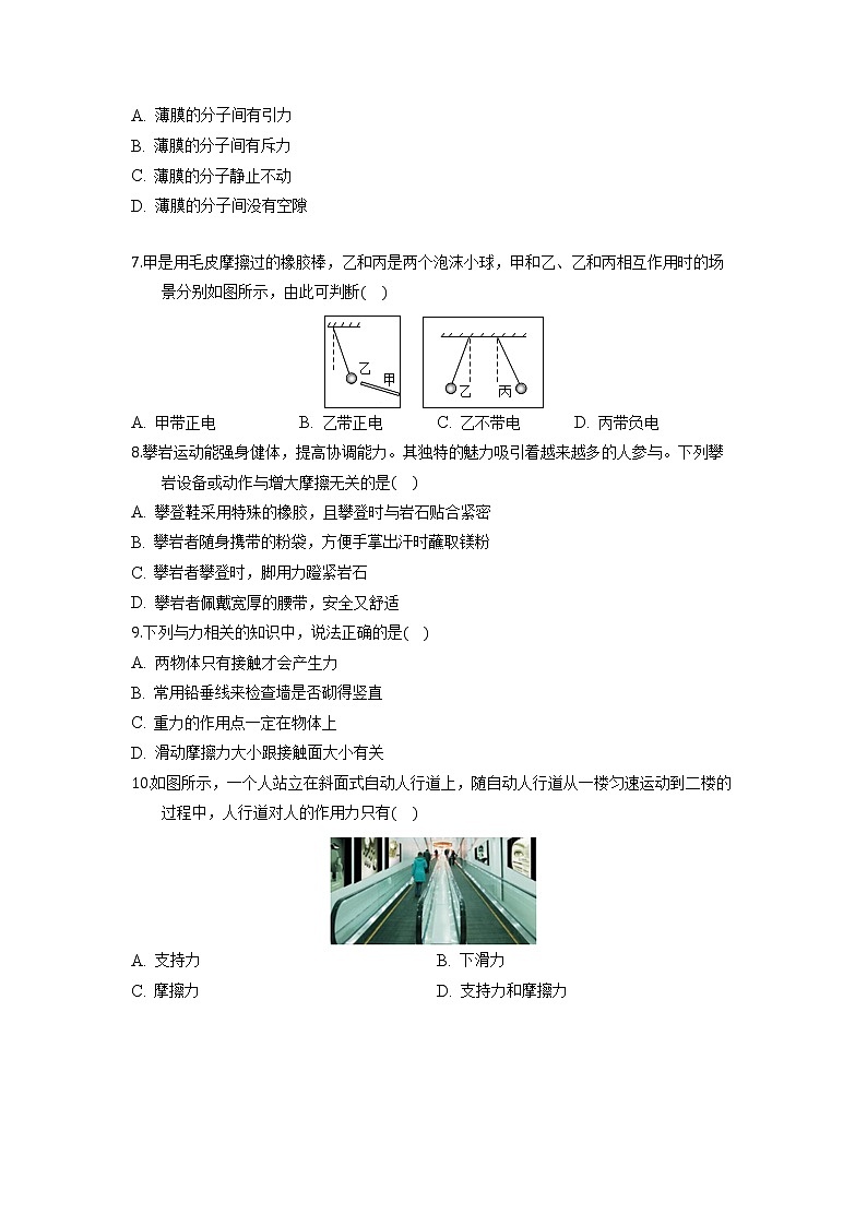无锡市宜兴外国语学校2021-2022学年八年级3月月考物理试题（含解析）第2页