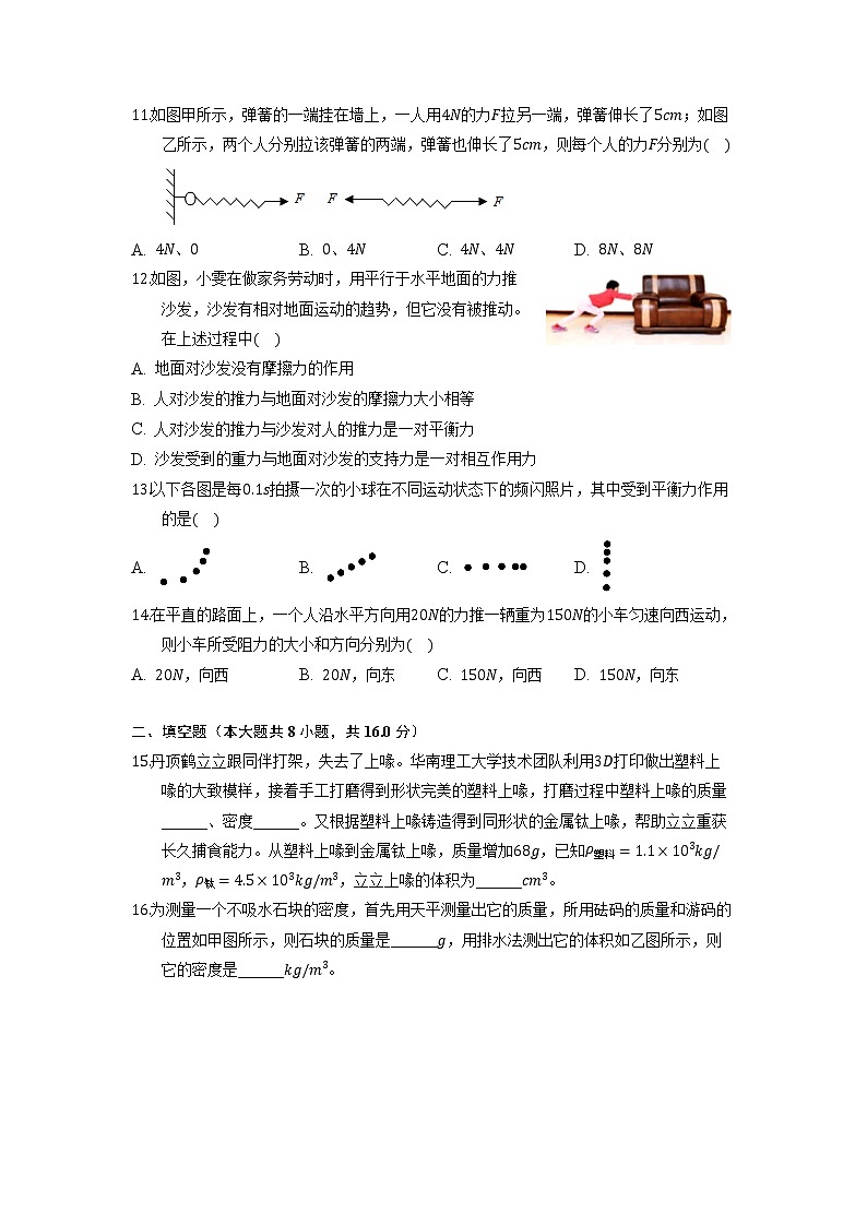 无锡市宜兴外国语学校2021-2022学年八年级3月月考物理试题（含解析）第3页