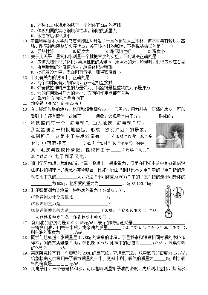 兴化市常青藤学校联盟2021-2022学年八年级3月月考物理试题（含答案）第2页