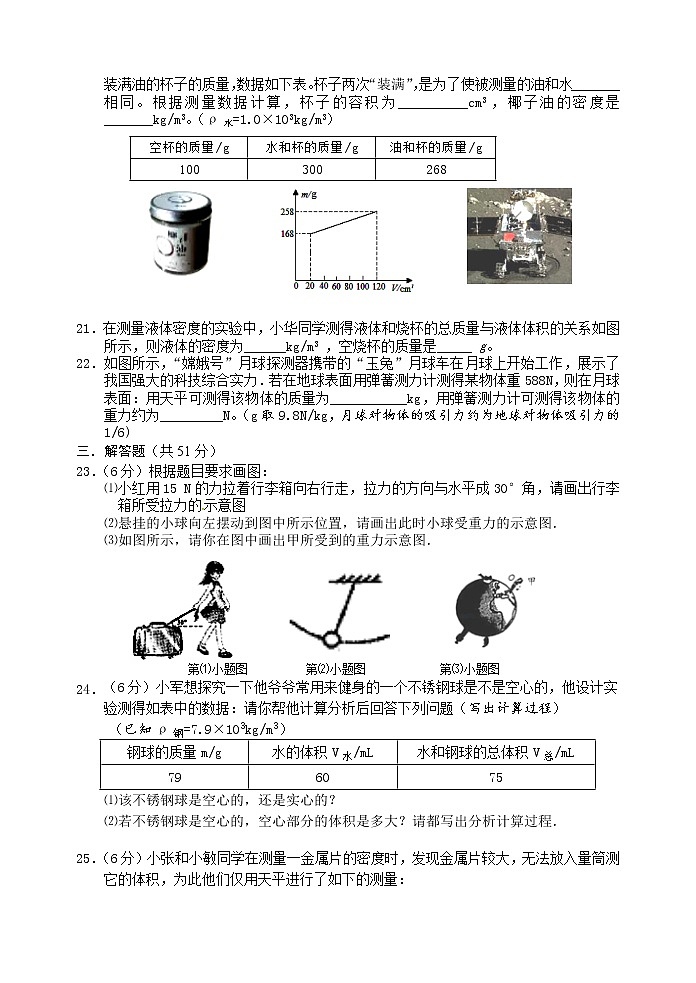 兴化市常青藤学校联盟2021-2022学年八年级3月月考物理试题（含答案）第3页