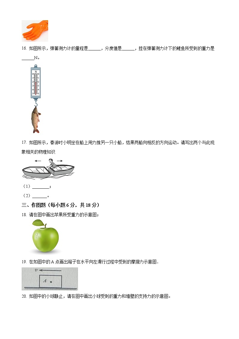 徐州市邳州市新城中学2021-2022学年八年级3月月考物理试题（含解析）第3页