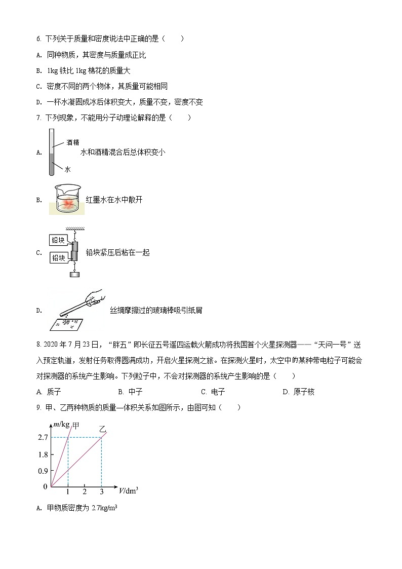 盐城市滨海县第一初级中学2021-2022学年八年级3月月考物理试题（含解析）第2页