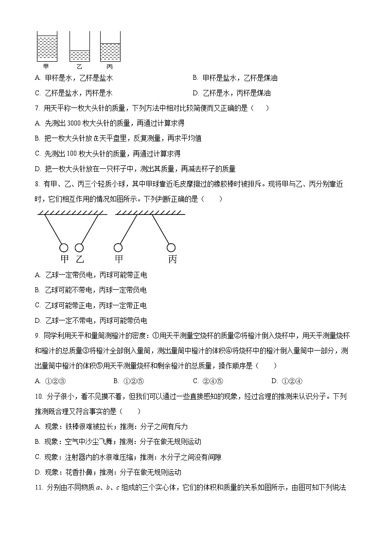 盐城市东台市2021-2022学年八年级3月月考物理试题（含解析）第2页