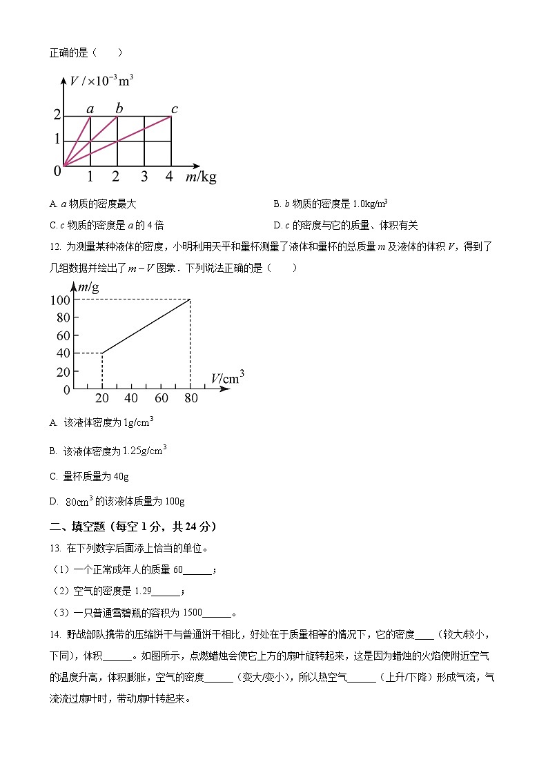 盐城市东台市2021-2022学年八年级3月月考物理试题（含解析）第3页
