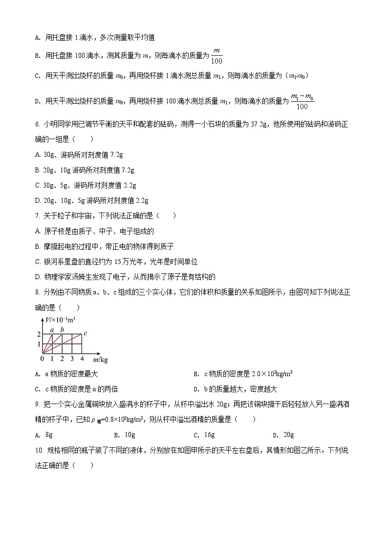 盐城市盐都区第一共同体2021-2022学年八年级3月月考物理试题（含解析）第2页