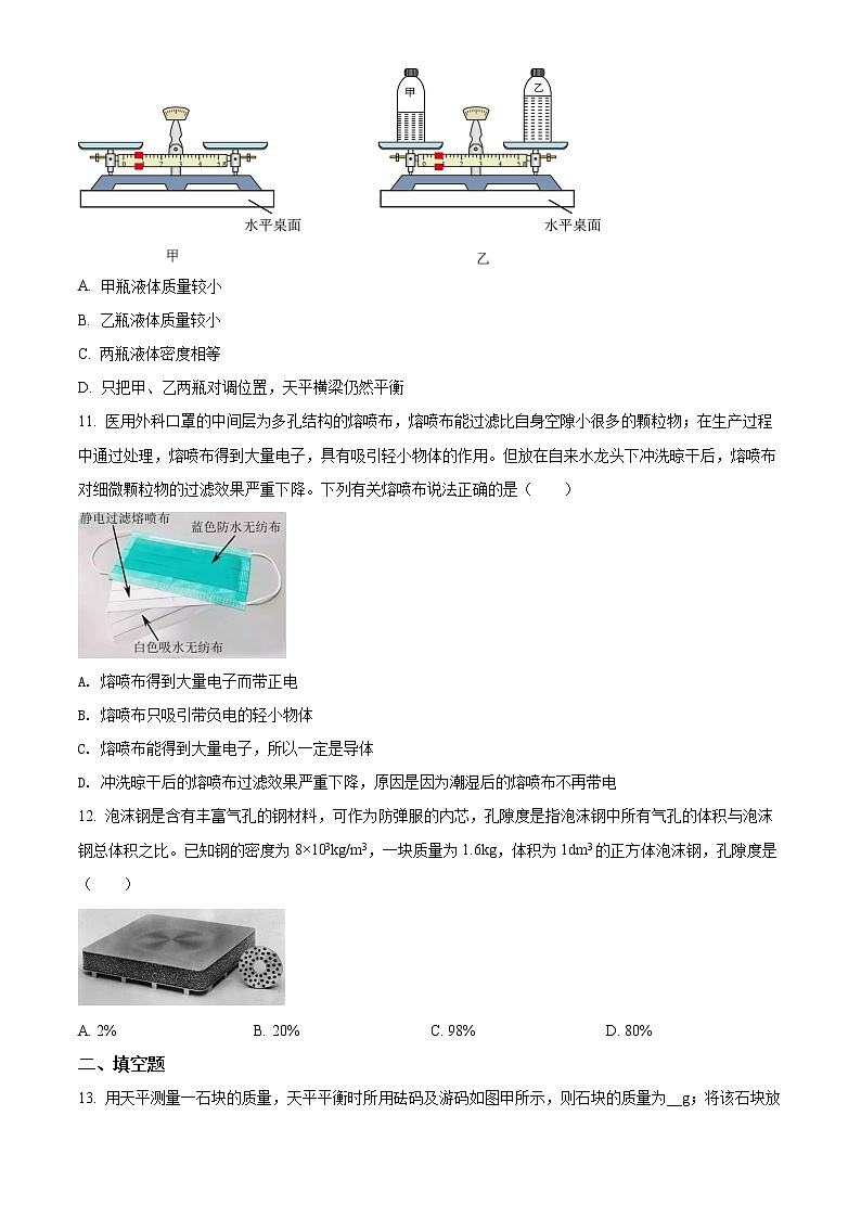 盐城市盐都区第一共同体2021-2022学年八年级3月月考物理试题（含解析）第3页