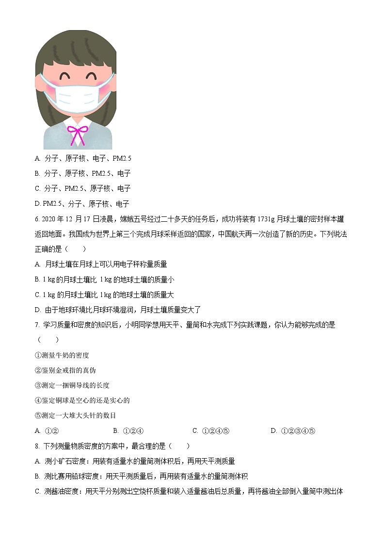 扬州市高邮市汪曾祺学校2021-2022学年八年级3月月考物理试题（含解析）第2页