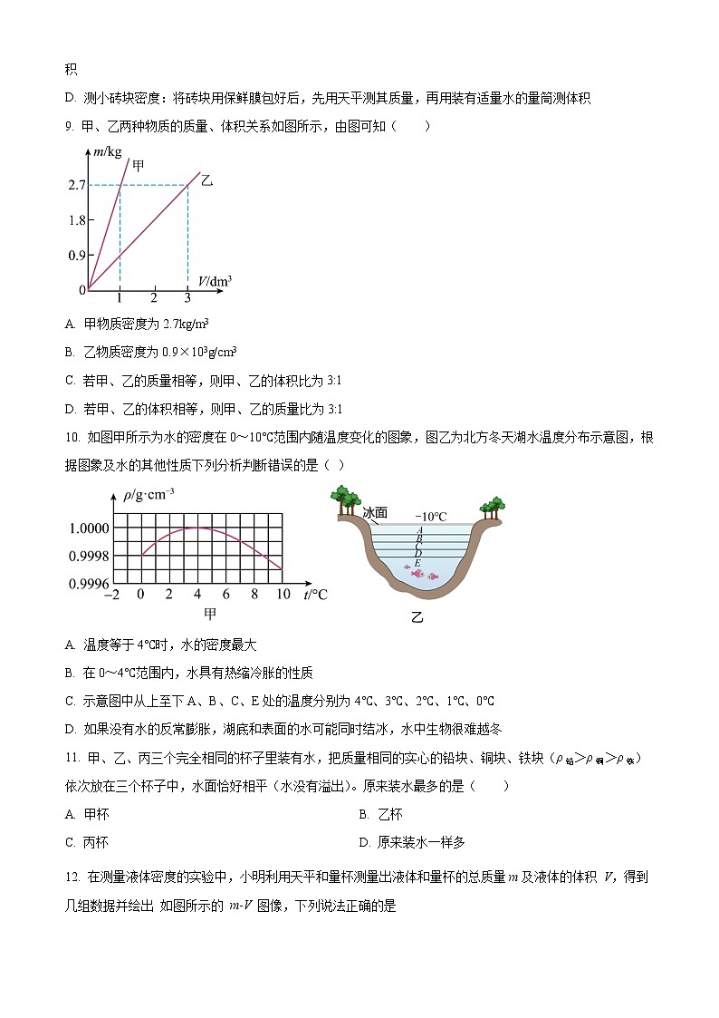 扬州市高邮市汪曾祺学校2021-2022学年八年级3月月考物理试题（含解析）第3页